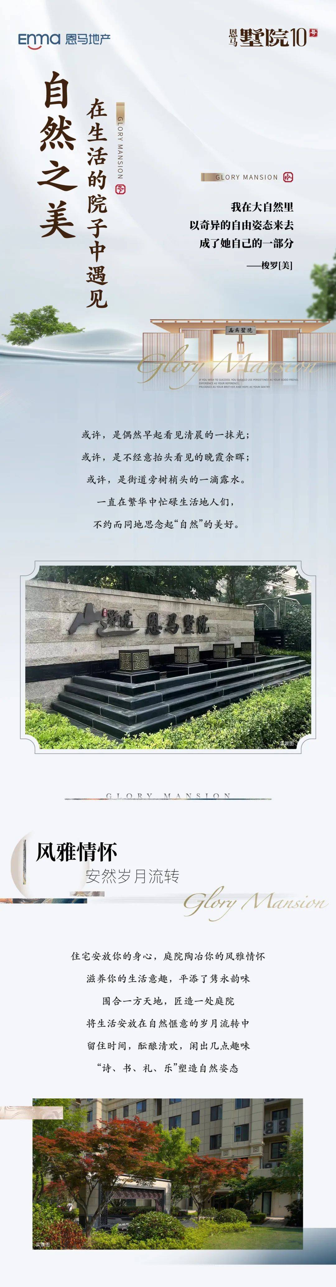 青岛恩马墅院售楼处电话→售楼中心首页网站→楼盘百科详情→24小时