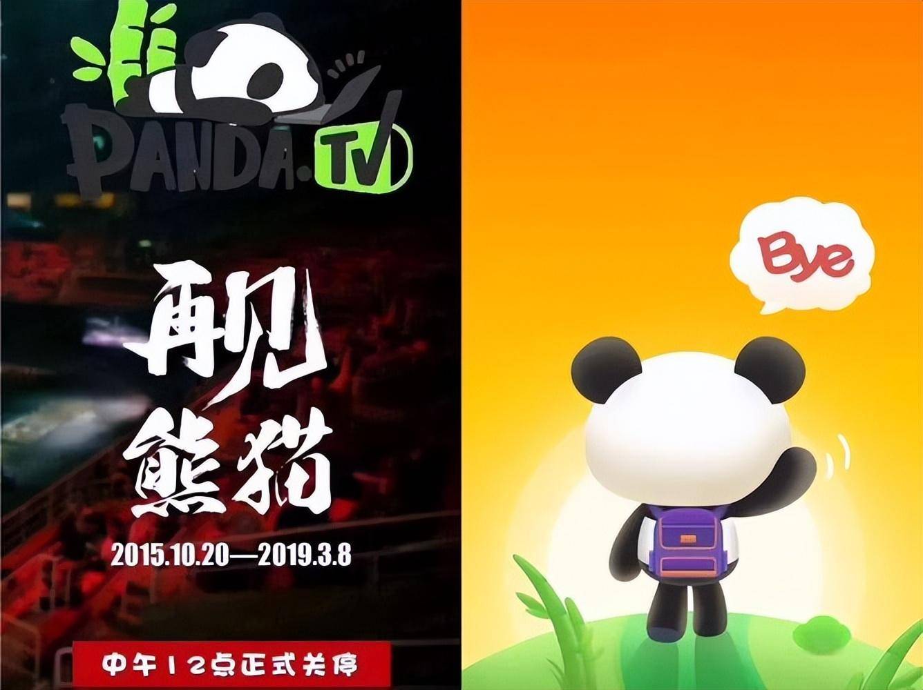 消失"光环"的王思聪,在"负二代"的路上越走越远_电竞_熊猫_普思