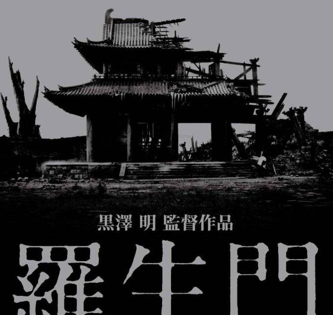 并获得"威尼斯奖"的《罗生门》,被人们多次翻译,出版,甚至翻拍成电影