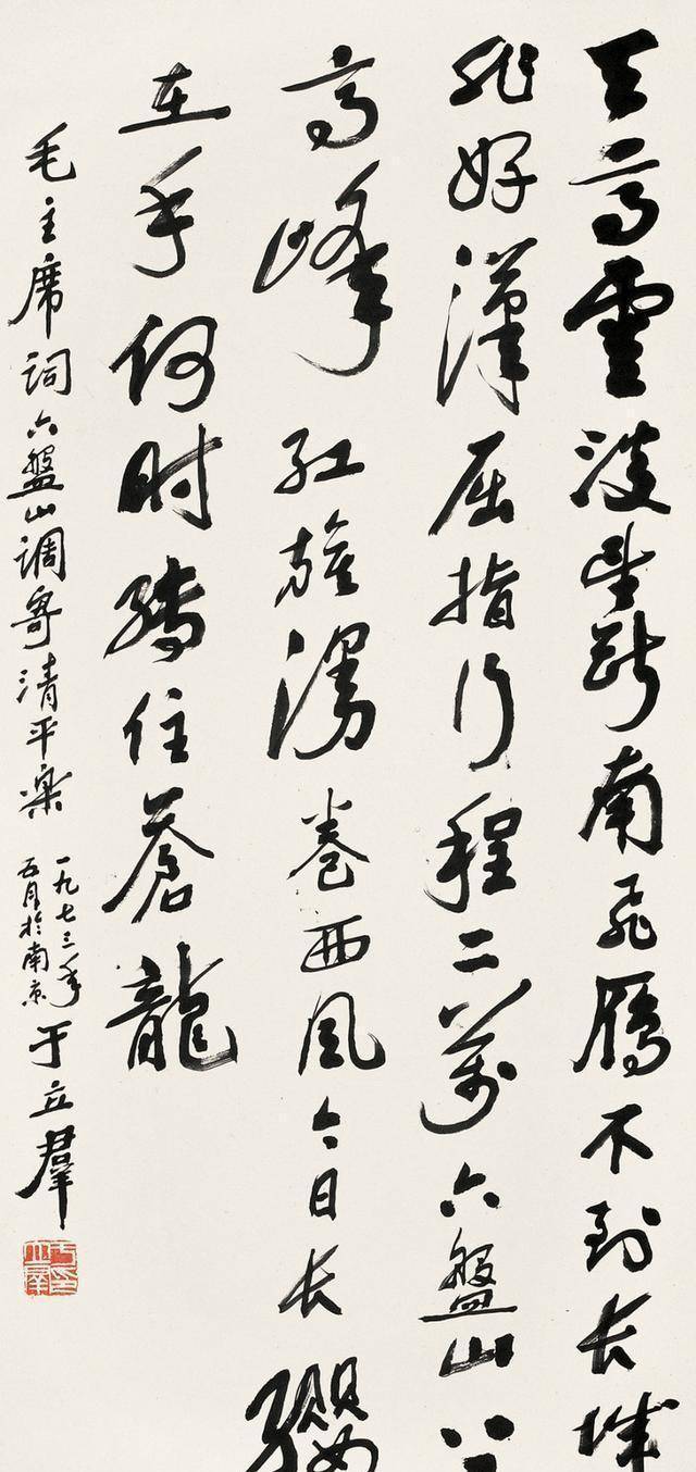 郭沫若妻子于立群书法:精研碑帖,专擅隶书,字体清秀,功底非凡