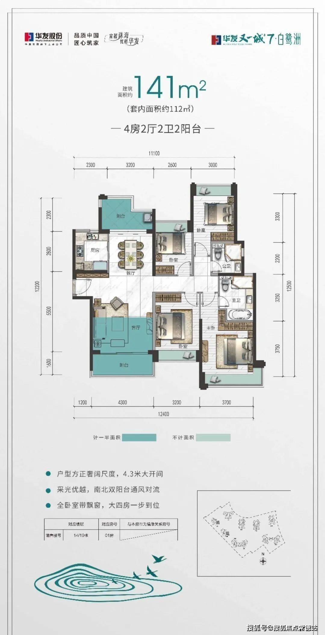 华发又一城(售楼处)首页网站