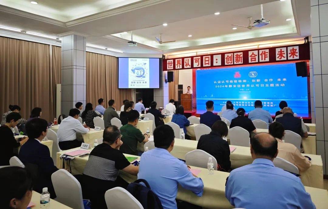 推动品牌高质量发展,ta们联合举办"世界认可日"主题活动