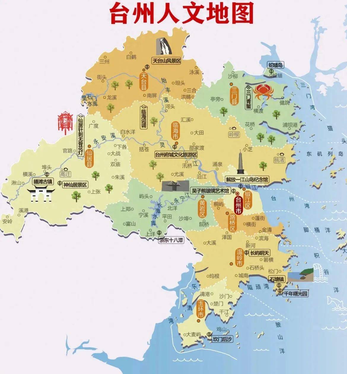 台州府城墙旅游图图片