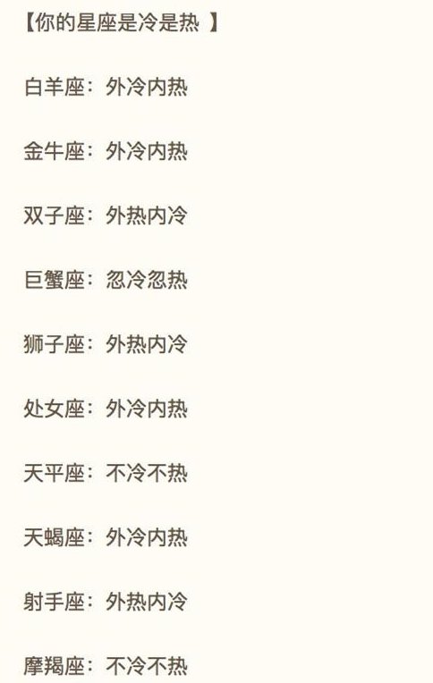 12星座里谁最花心,没想到它这么花心,真的太伤心了!