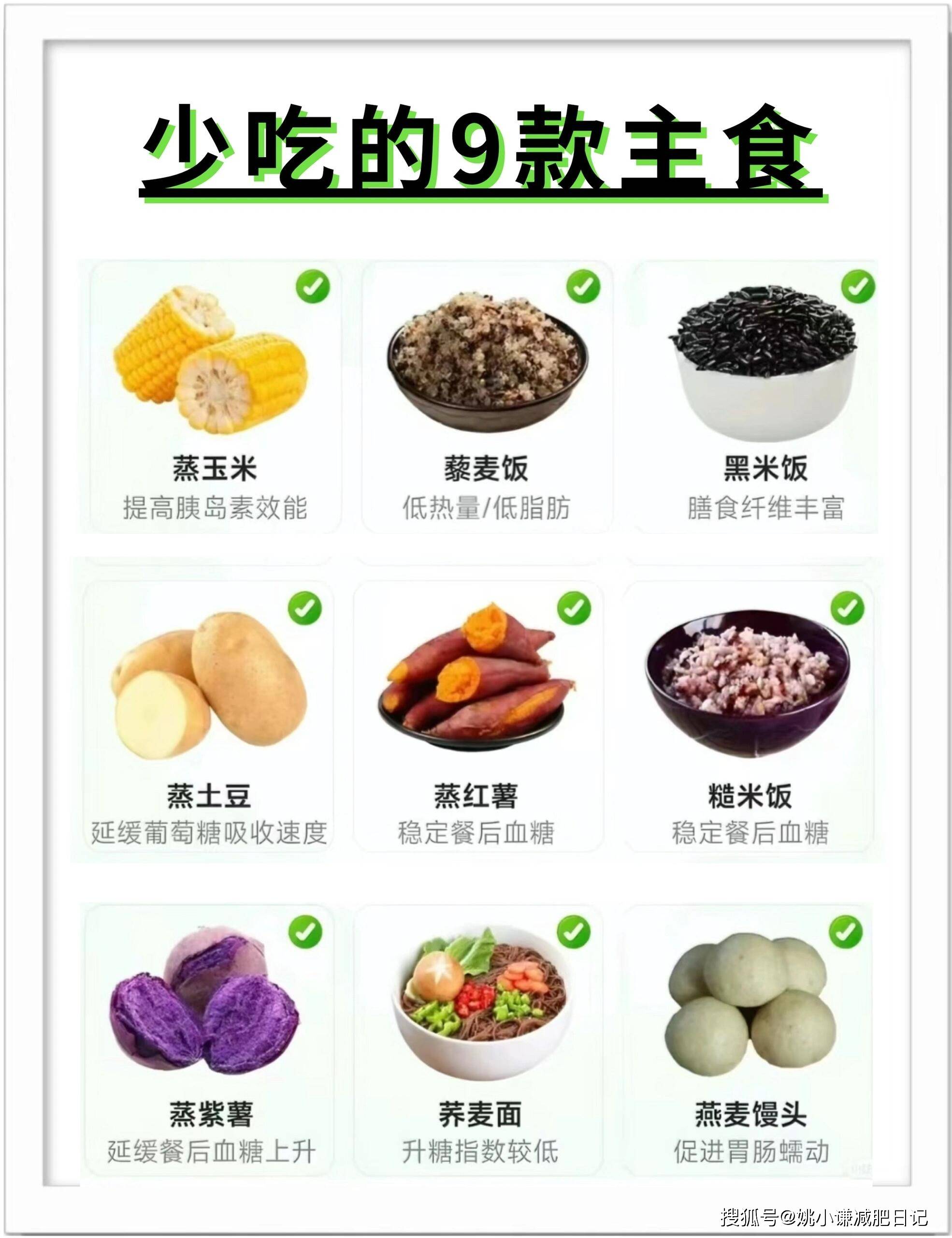巨掉秤的9种食物,成本低营养高,一个月瘦20斤_减肥_维生素_热量