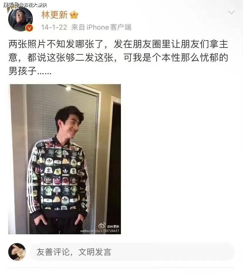 以前的林狗发微博真的好敢!媒体追着曝他恋情