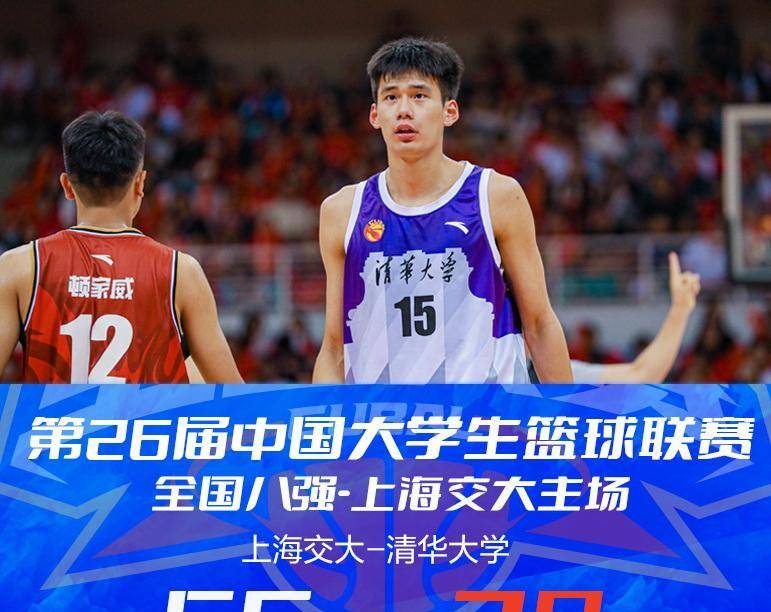 北大92-69战胜台林大学,分差23分.