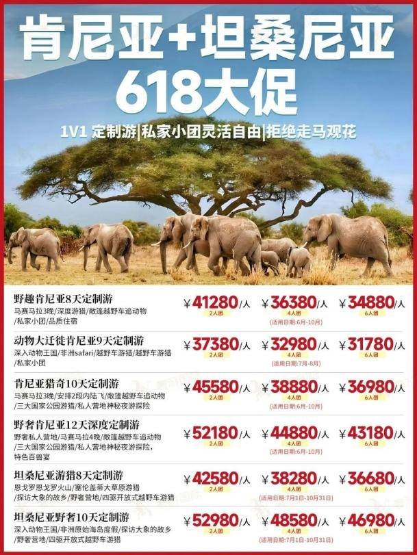 众多高端旅行路线嗨fun暑假_旅游_服务_马代