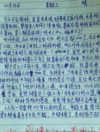 小学生奇葩情书火了,老师看了目瞪口呆,网友:我得像孩子们学习