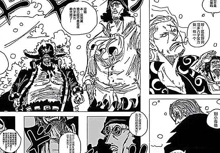 海贼王1117情报:果然,伊姆能力是西方龙形态,香克斯激战黑胡子