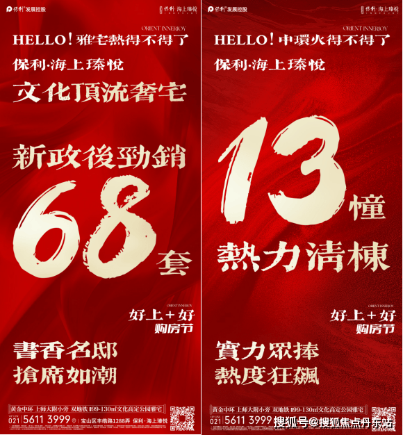 搜狐焦点丹东站