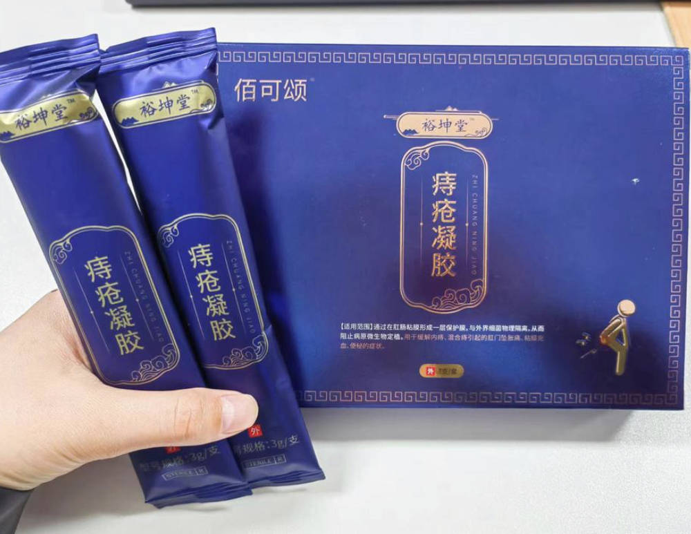 真感激这套除痔法,我的痔疮终于治愈咯了!快来看我的康复历程!