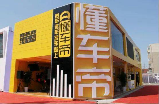 估值30亿美元!字节"放养亲儿子",懂车帝或"单飞"上市