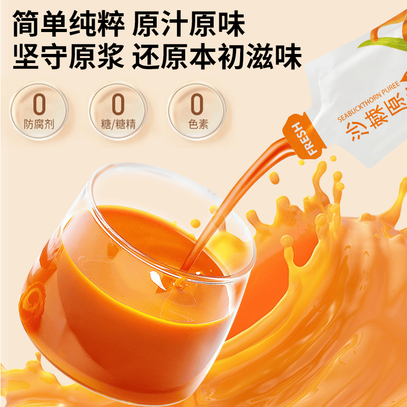 沙棘原浆多少一盒,从几元到几百元,沙棘原浆的价格差异在哪?