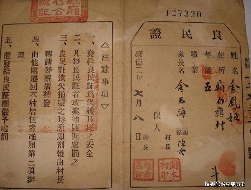 汉奸司令的三不准,十枪毙简直荒谬至极,就连咳嗽,吐痰都要枪毙_任丘