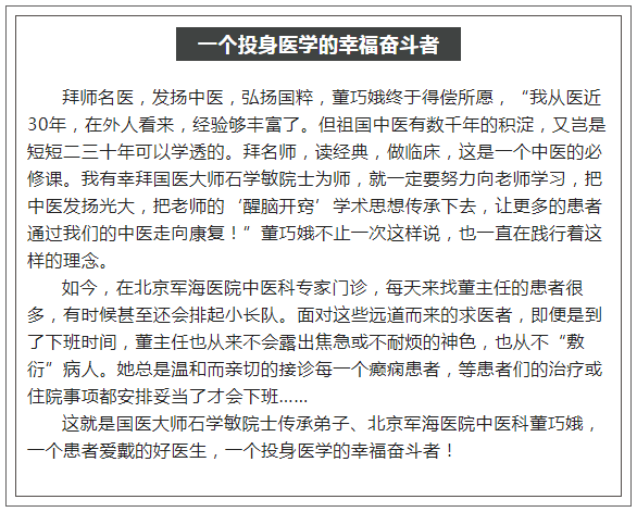 患者_治疗_石学敏