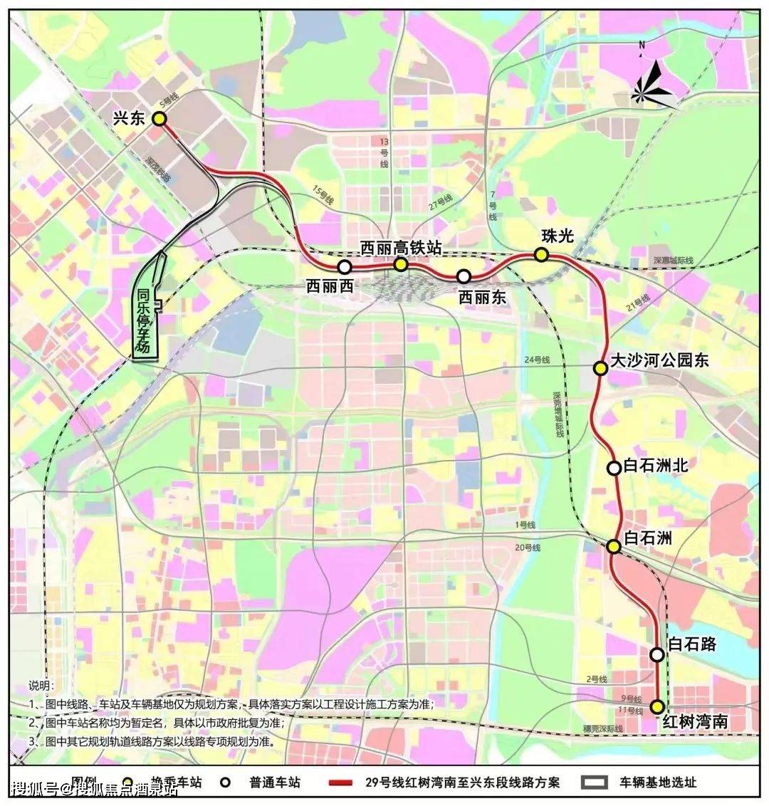29号地铁线:该线路为南山至光明的普速线路,主要功能为带动沿线城市