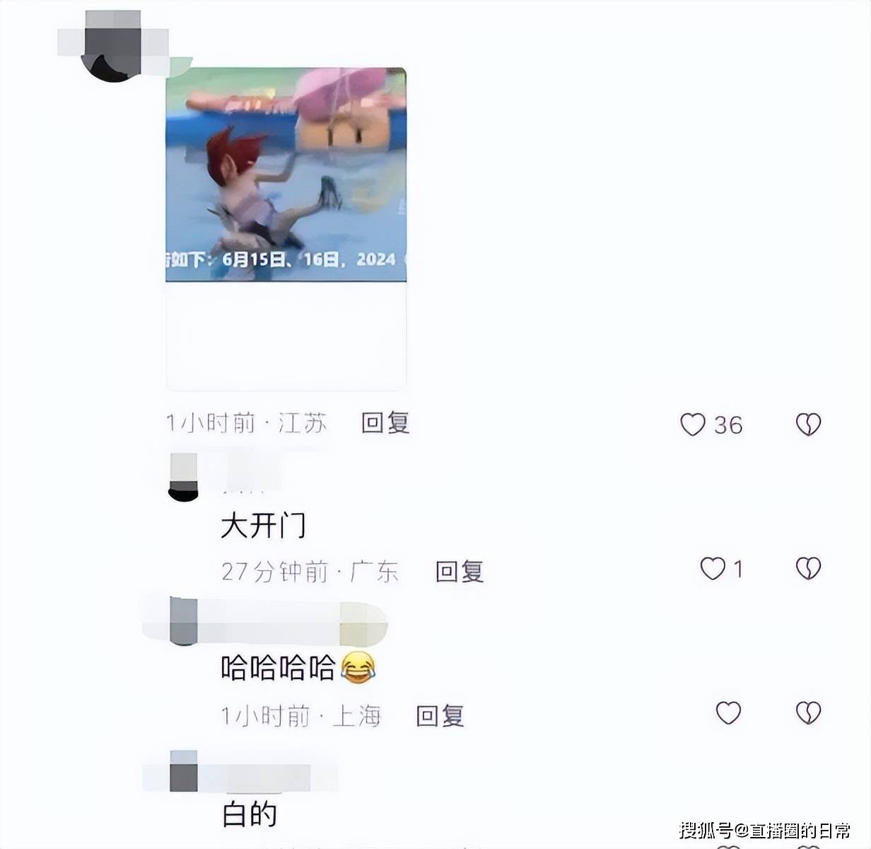 原创            女主播乔妹参加《快乐向前冲》落水，因卡裆被恶意截图评论-快乐向前冲老选手