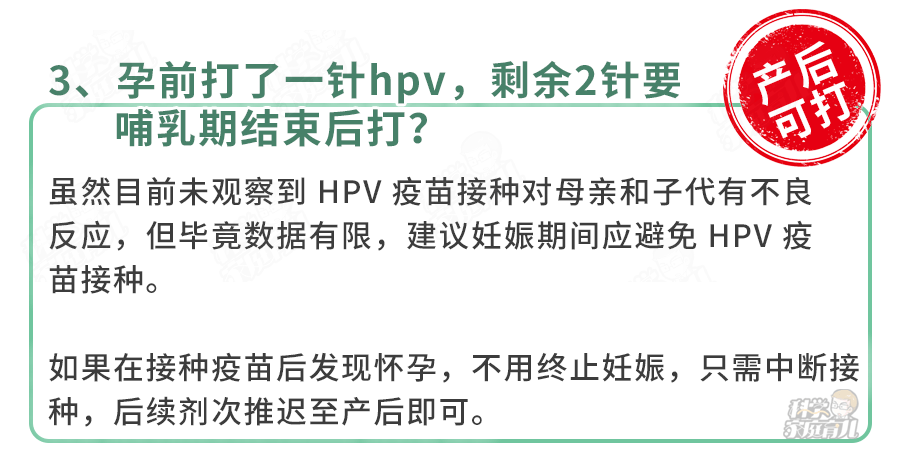 hpv疫苗生完孩子还有必要打吗？几价好？