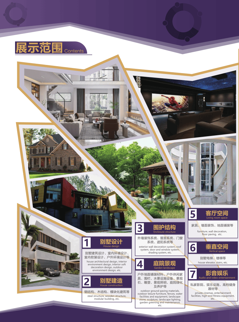 行业快讯 > 2024上海别墅设计及技术展览会
