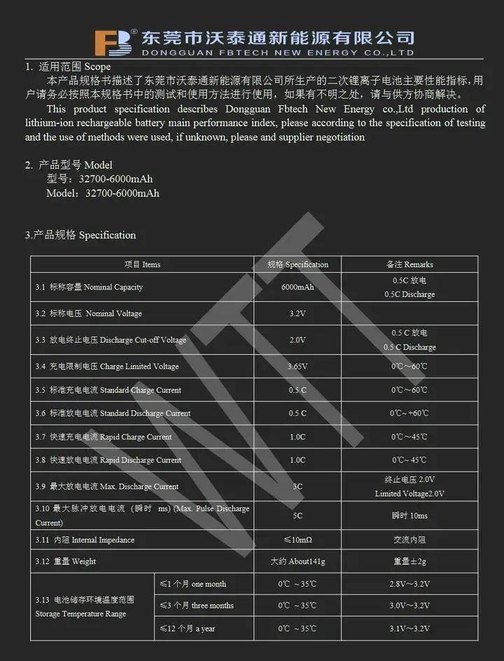 内置12节沃泰通磷酸铁锂电芯,羽博72000mah便携式储能电源拆解
