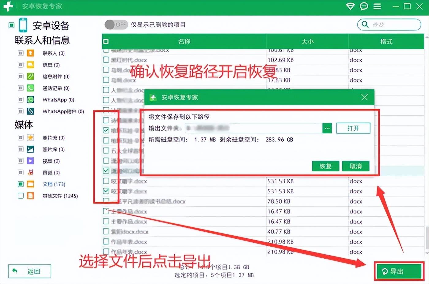 如何应对意外数据丢失情况?2个手机文件恢复指南
