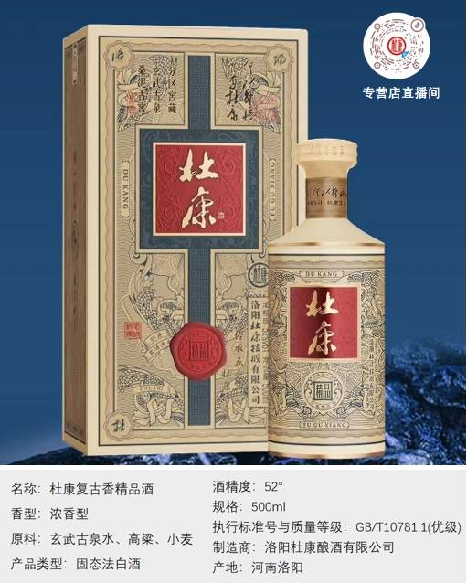 洛阳杜康vs白水杜康,行家:根本没有对比性