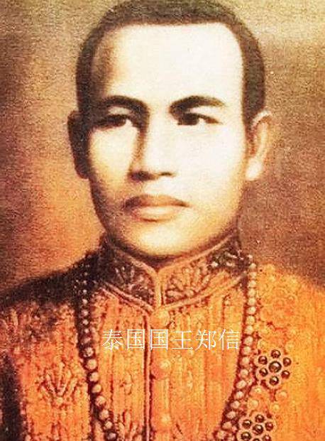 泰国王室的第一位国王就是华裔,这名华裔叫郑信