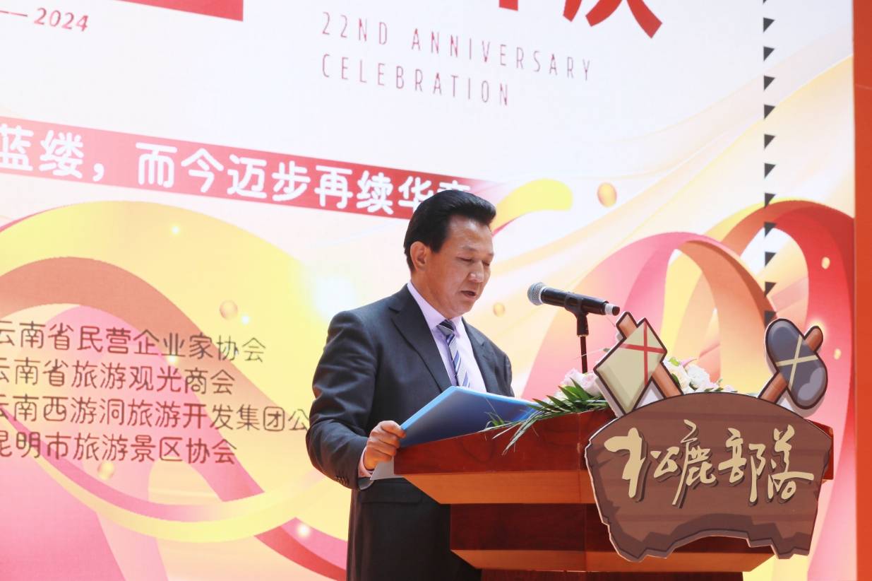 昆明松鹿部落正式运营 22周岁西游洞集团再续绿色发展新篇章