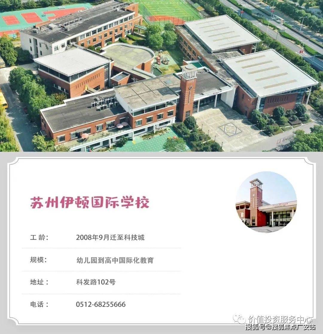 科技城第四实验小学(在建);中学有新区实验中学科技城校区和锦峰星