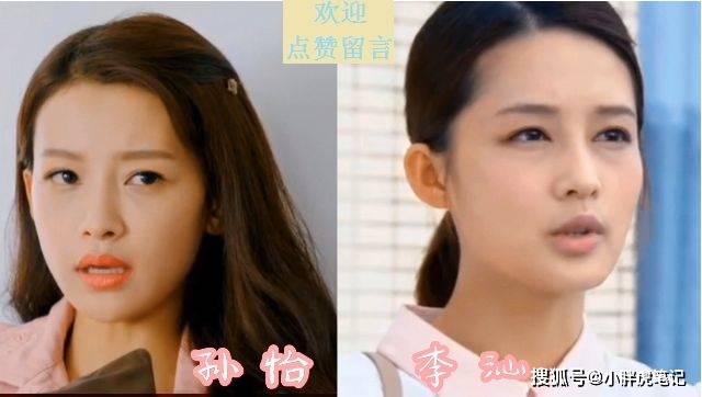 撞脸女明星中,李沁和孙怡就是一对最好的例子,她们俩的脸型,身材和