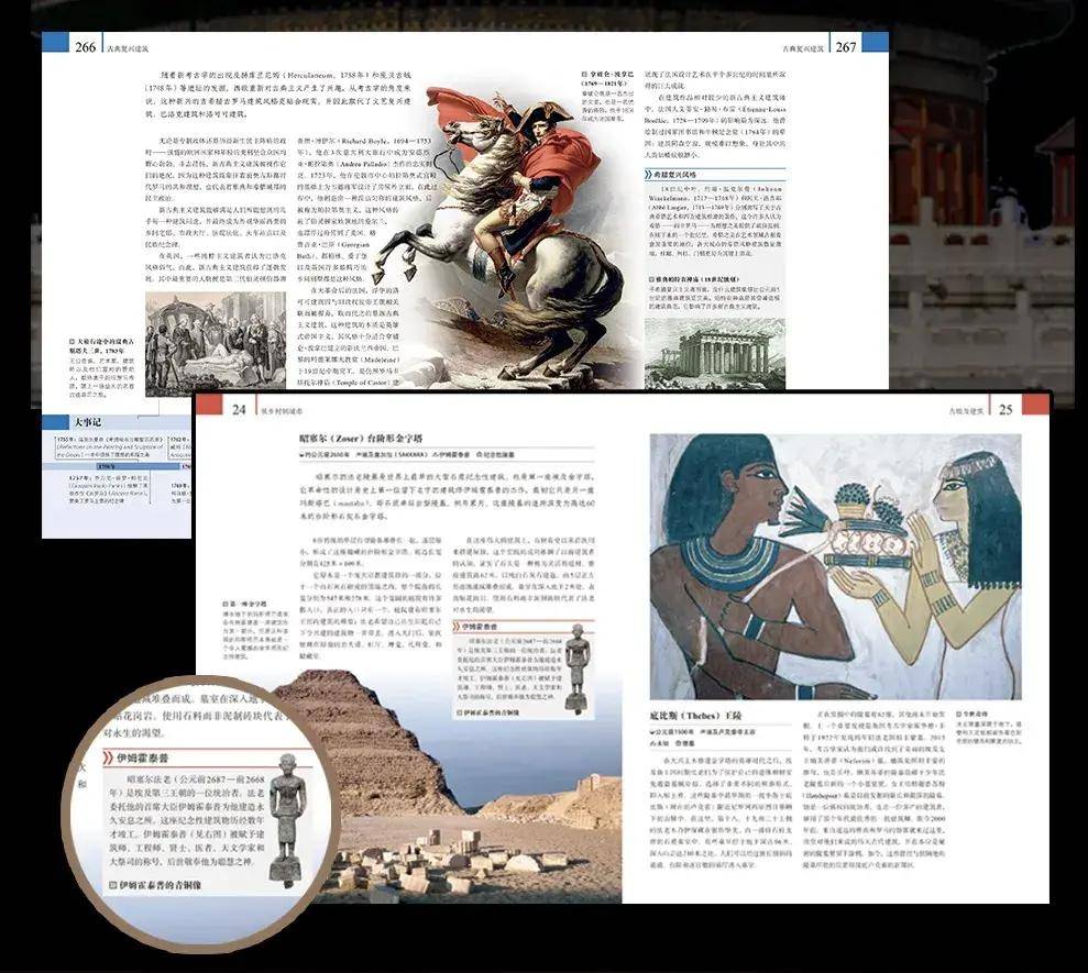 家庭藏书丨dk经典三部曲Ⅳ:文化遗产,建筑奇观,音乐史来啦!