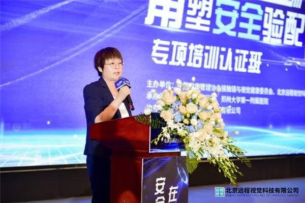 角塑安全验配专项培训班·郑州站圆满举办!