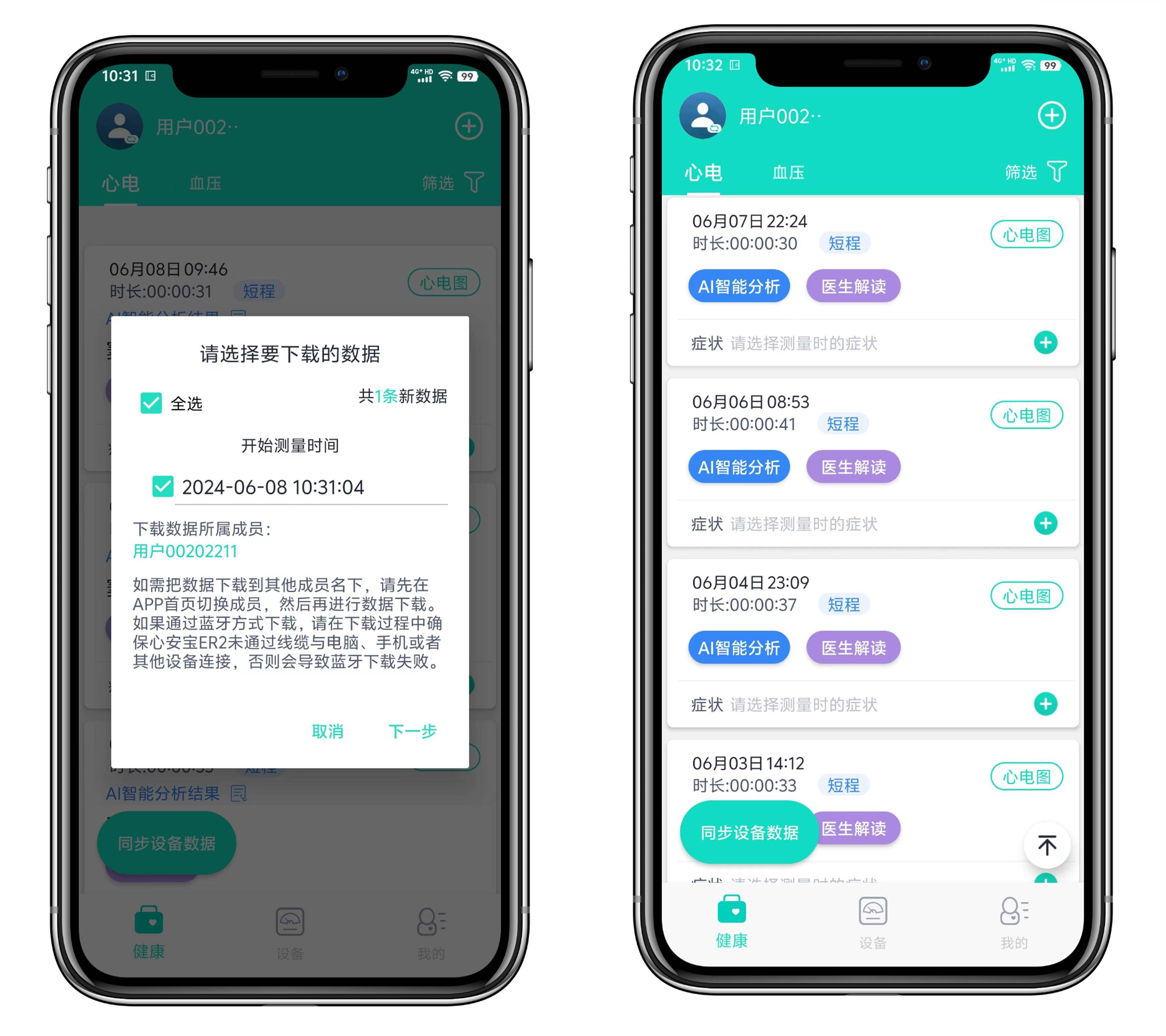 心电监测竟如此简单?乐普er2-s,轻松守护心脏健康