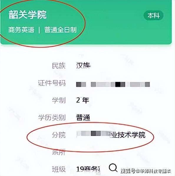 专插本录取后的学信网学籍学历,与普通本科/研究生有何区别?