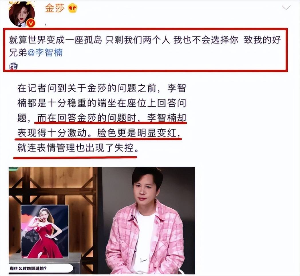 十八岁成名的金莎:曾被传拍戏受胡歌"欺负",40岁靠小男友翻红