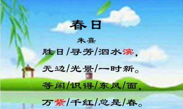 "等闲识得东风面,万紫千红总是春",是何意思,又有哪些典故?