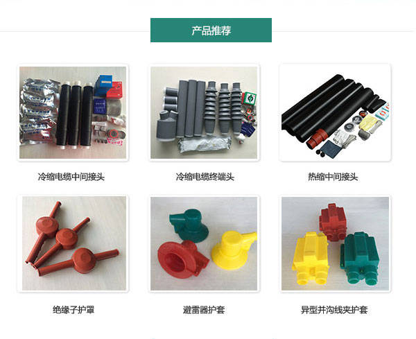 35kv冷缩电缆中间接头注意事项