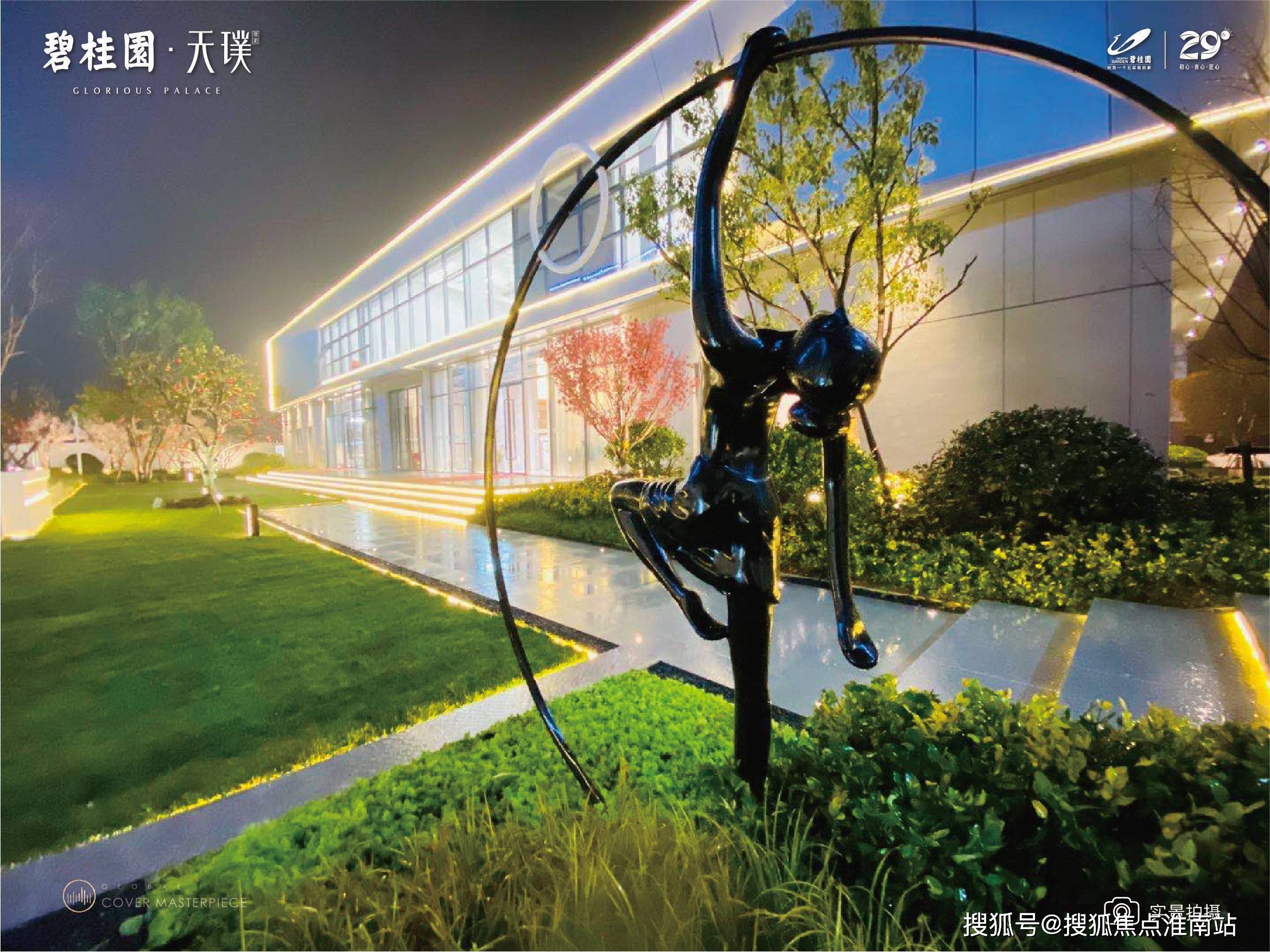 太仓碧桂园天璞楼盘详情【碧桂园天璞】及房价【碧桂园天璞】户型