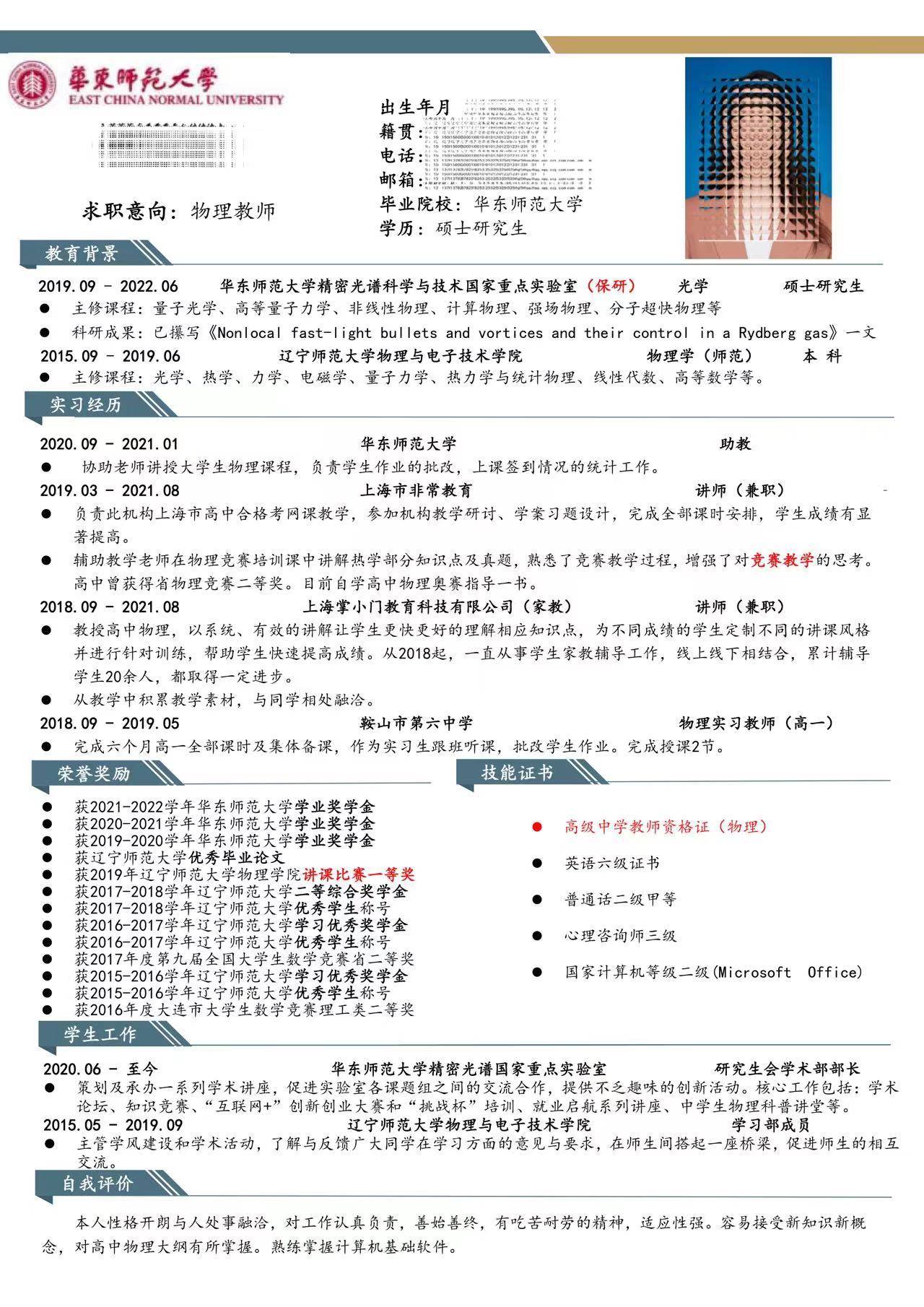 赶集网发布简历图片