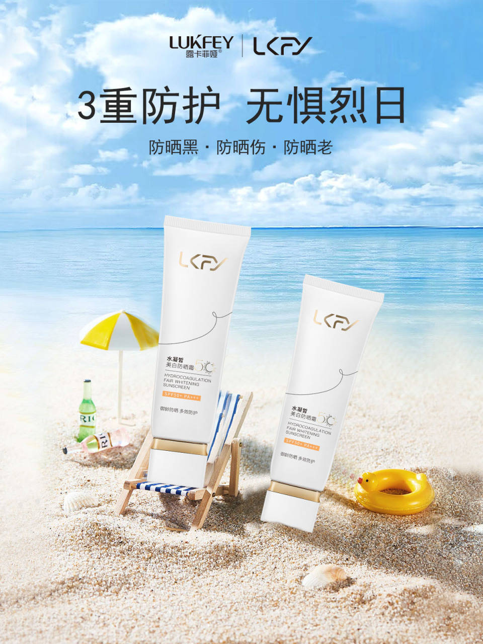 国内口碑最好十大防晒霜!你的防晒用对了吗?