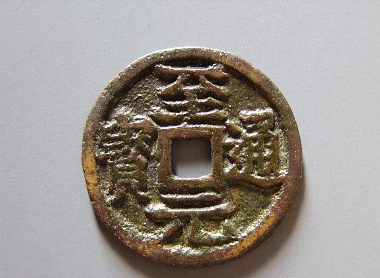 元顺帝八思巴文至元通宝_忽必烈_元朝_文字