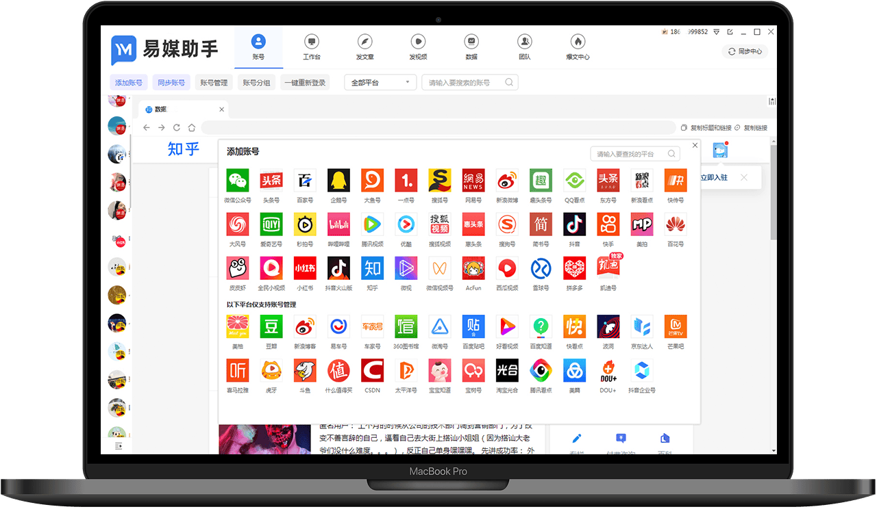 什么平台可以做文章发布?