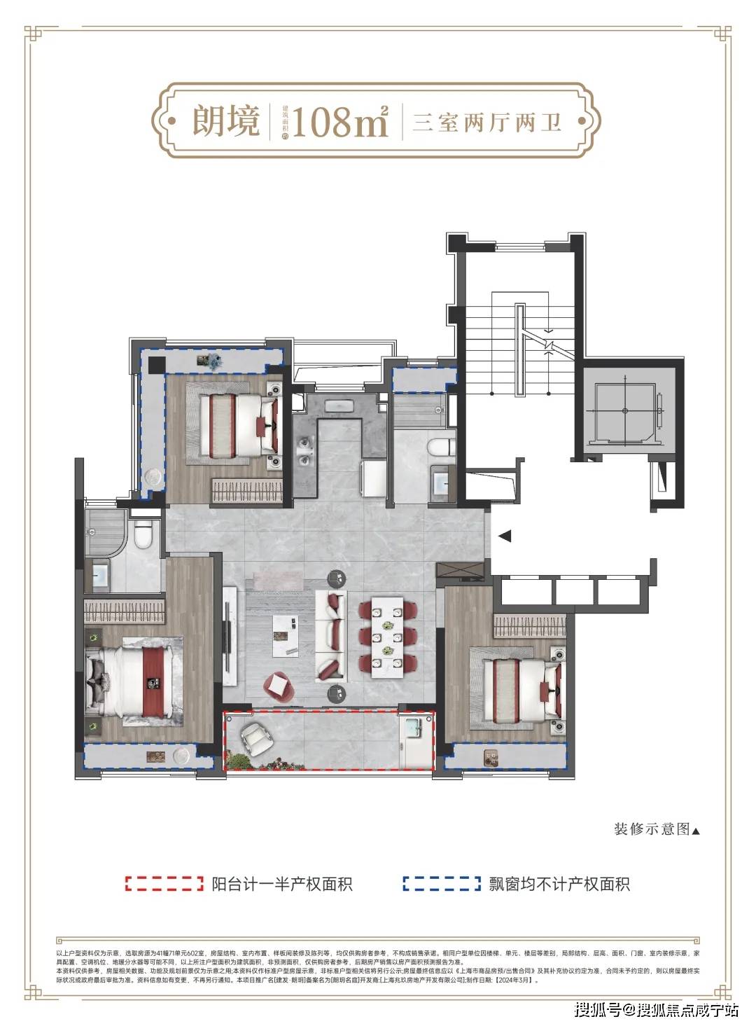 建发朗玥(金山建发朗玥)建发朗玥最新房价_房型图_户型图_交通地铁