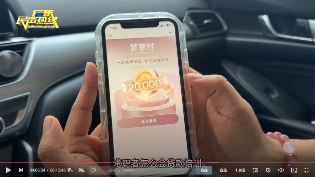 小雨点小贷卷入培训贷骗局:黑户也能下款 上班需要先贷款?(图5)