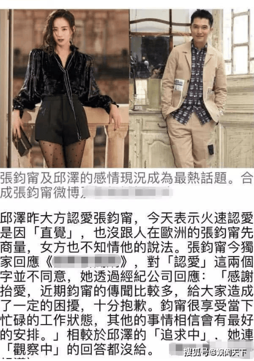 陪"穷小子"到金马影帝,却甘愿结束8年爱情长跑,后二嫁邱泽