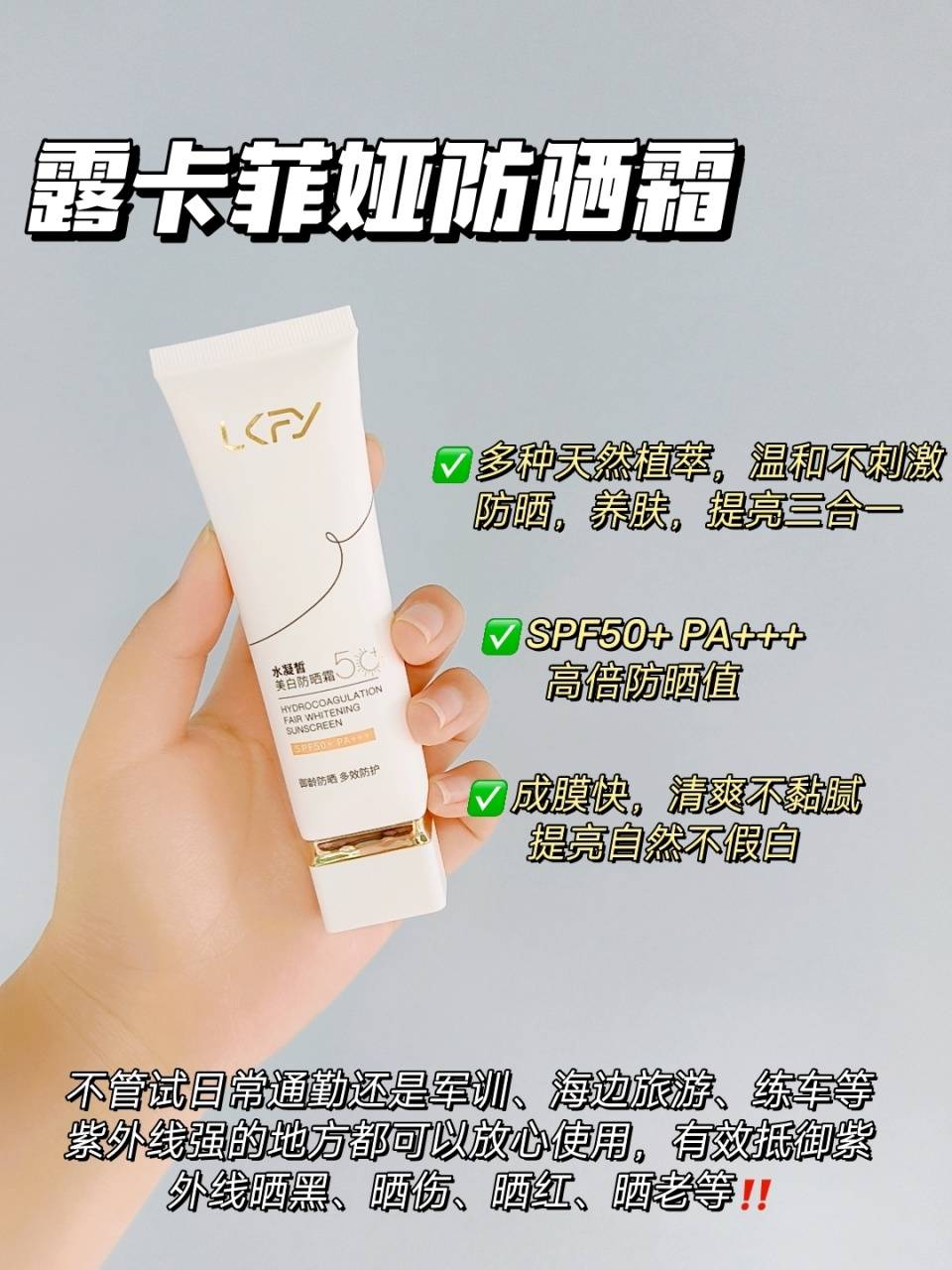 珍藏合集:口碑最好十大防晒霜!来看看有你的吗?