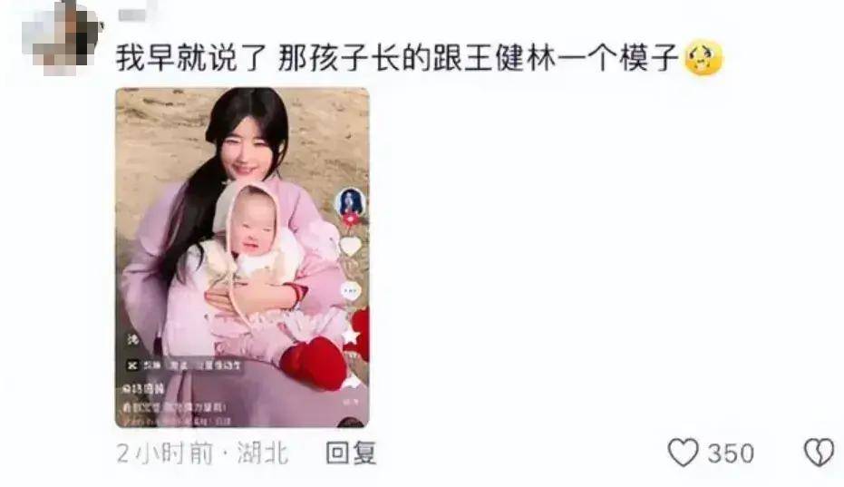 一些网友还开始玩活,找出了黄一鸣与孩子的照片,发现孩子和王健林长得