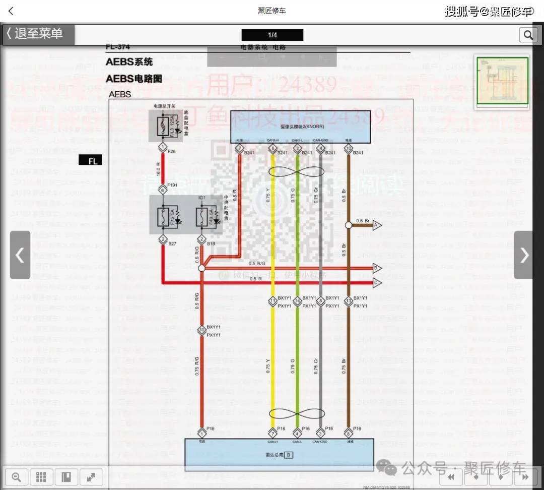 欧曼gtl灯光电路图图片