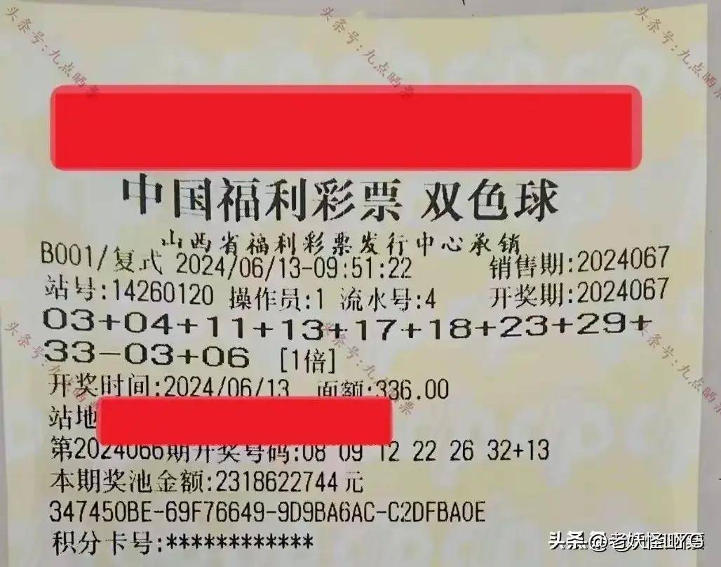 100倍,中10亿!双色球第24067期晒票,点燃幸运之火